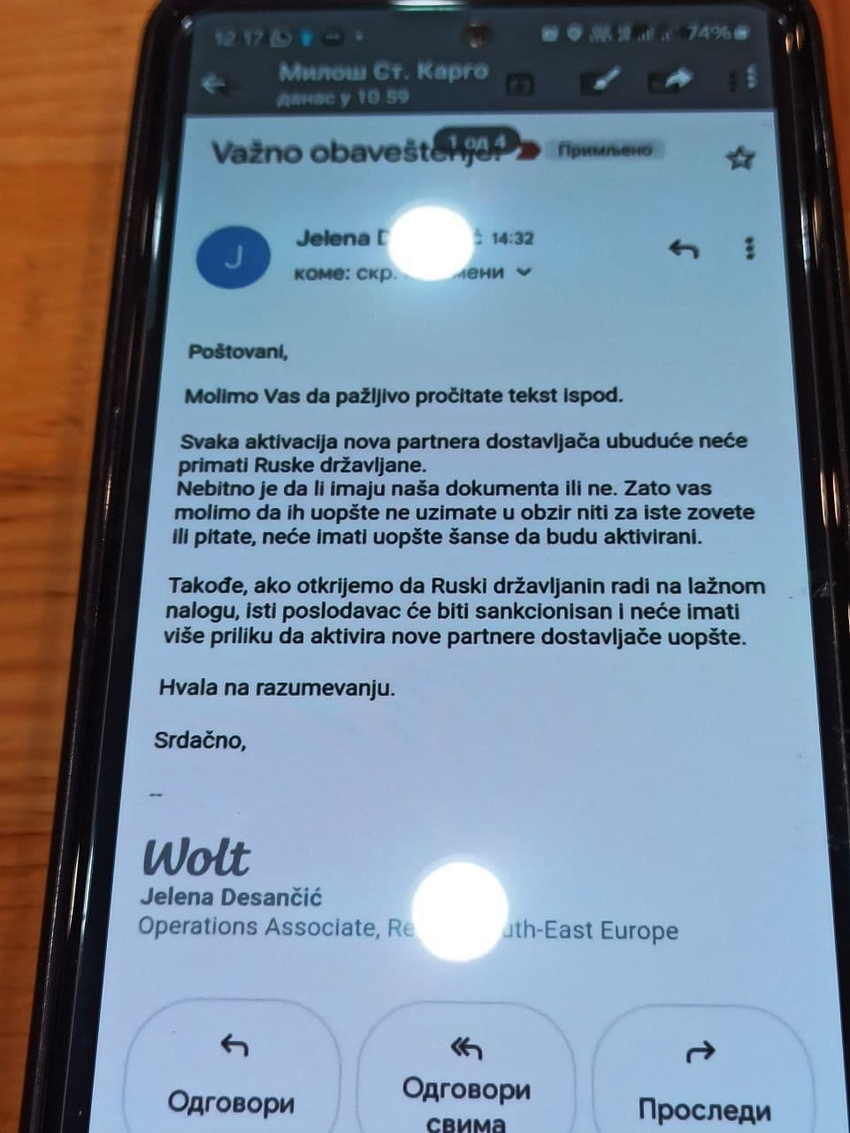 Письмо от сербского филиала Wolt о запрете на прием россиян на работу. Фото: Гера Угрюмова