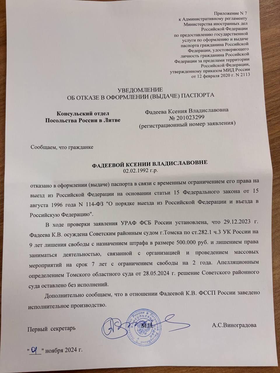 Фото: телеграм-канал Ксении Фадеевой