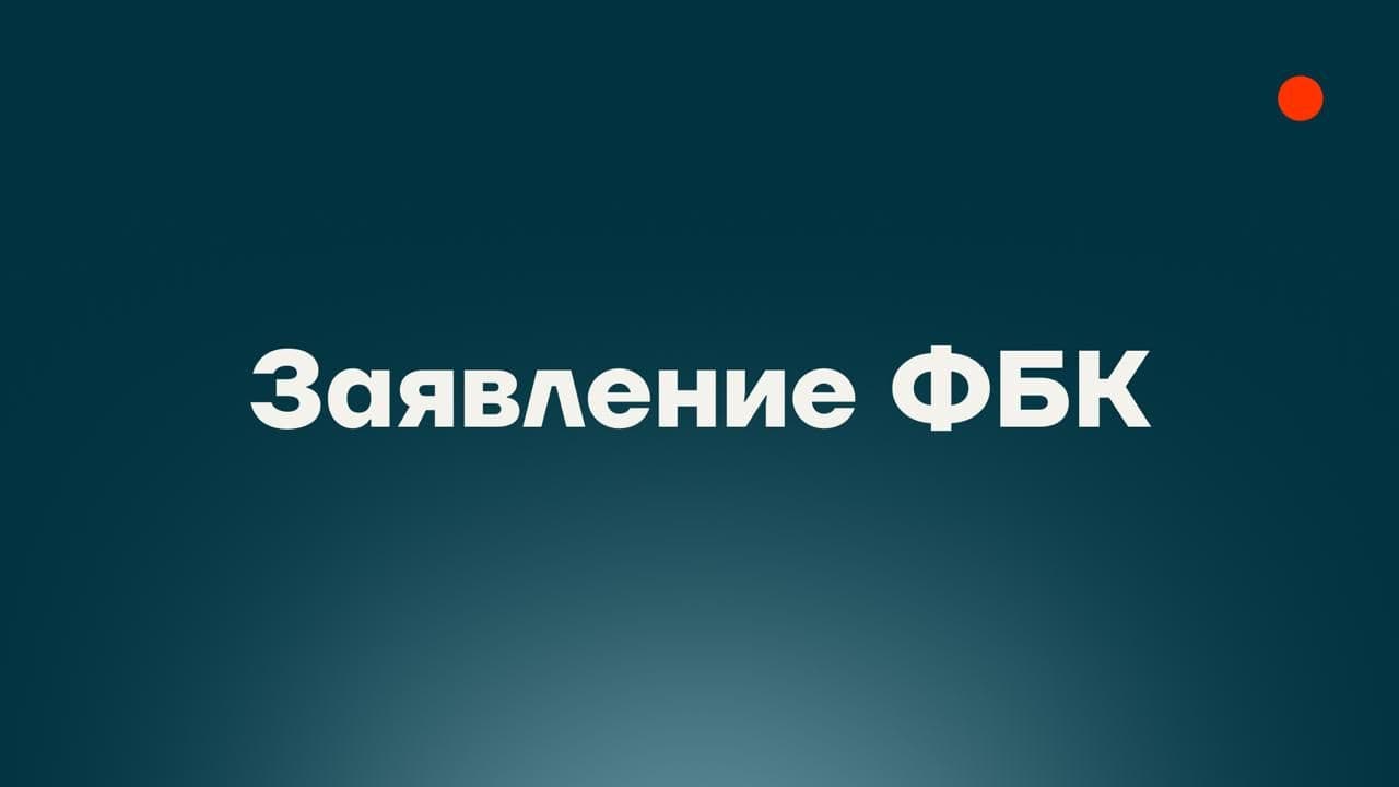 Фото: Команда Навального / Telegram
