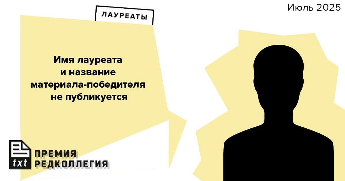Фото: «Редколлегия» / Социальные сети