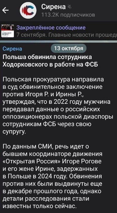 Скриншот: «Сирена» / Телеграм
