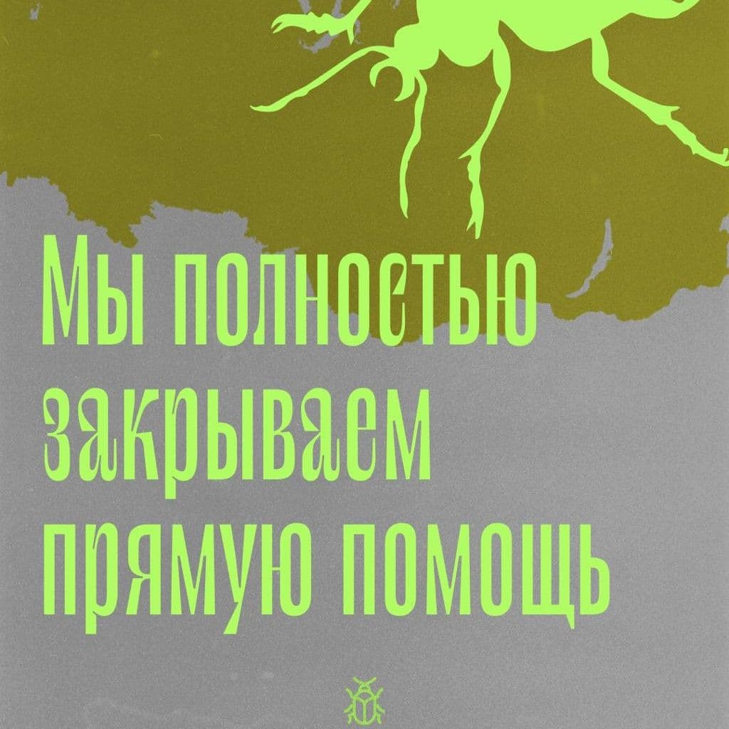 Иллюстрация: «Вывожук»
