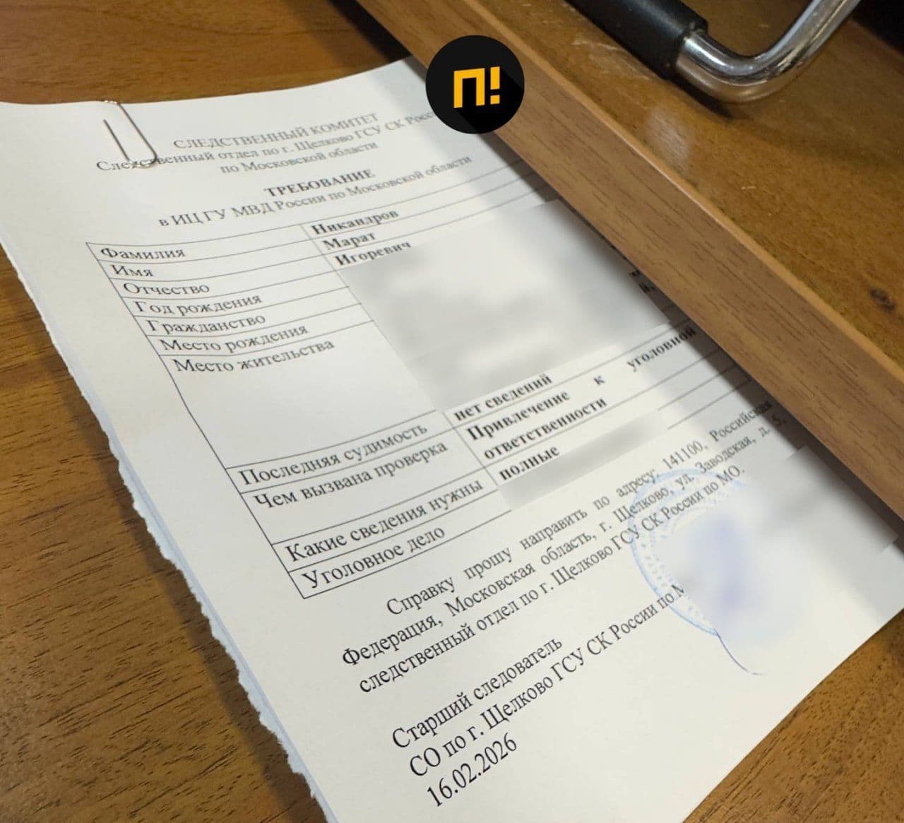 Фото: «Подъём» / Телеграм