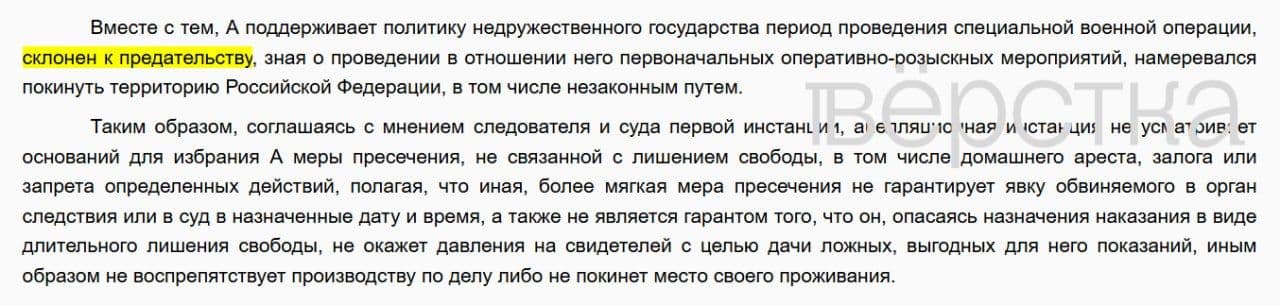 Фото: «Вёрстка»