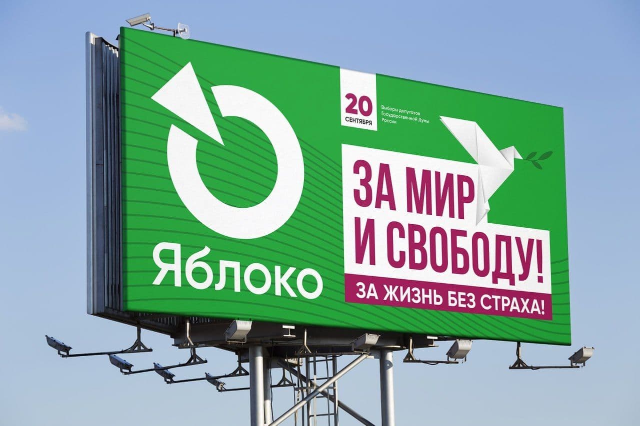 Фото: «Яблоко» / Telegram