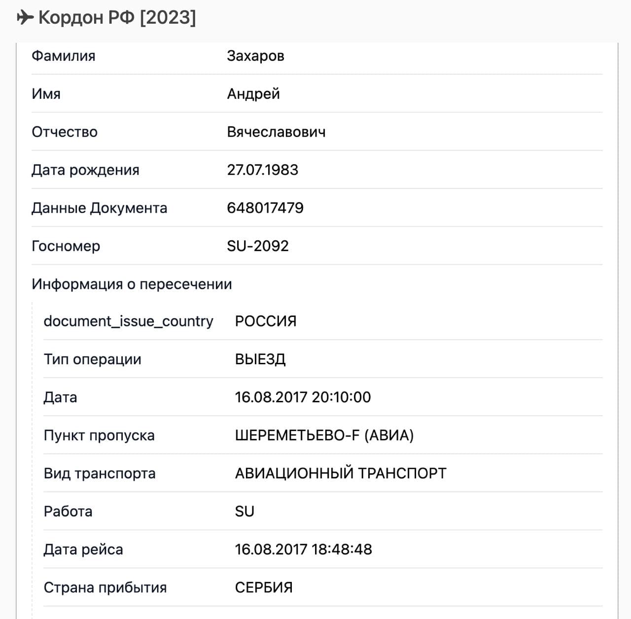 Скриншот: Андрей Захаров